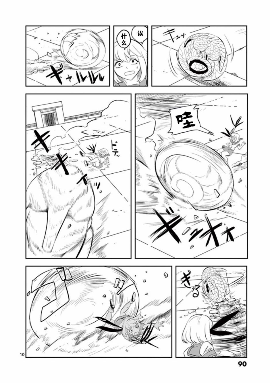 侵略好意韩漫全集-第04话无删减无遮挡章节图片 