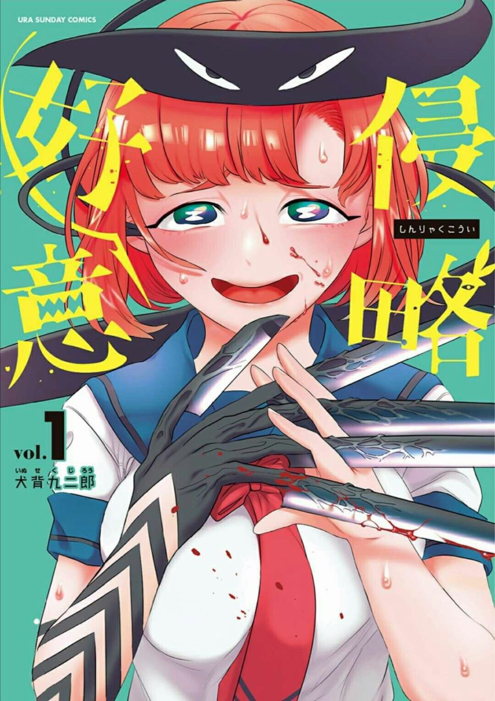 侵略好意韩漫全集-第04话无删减无遮挡章节图片 