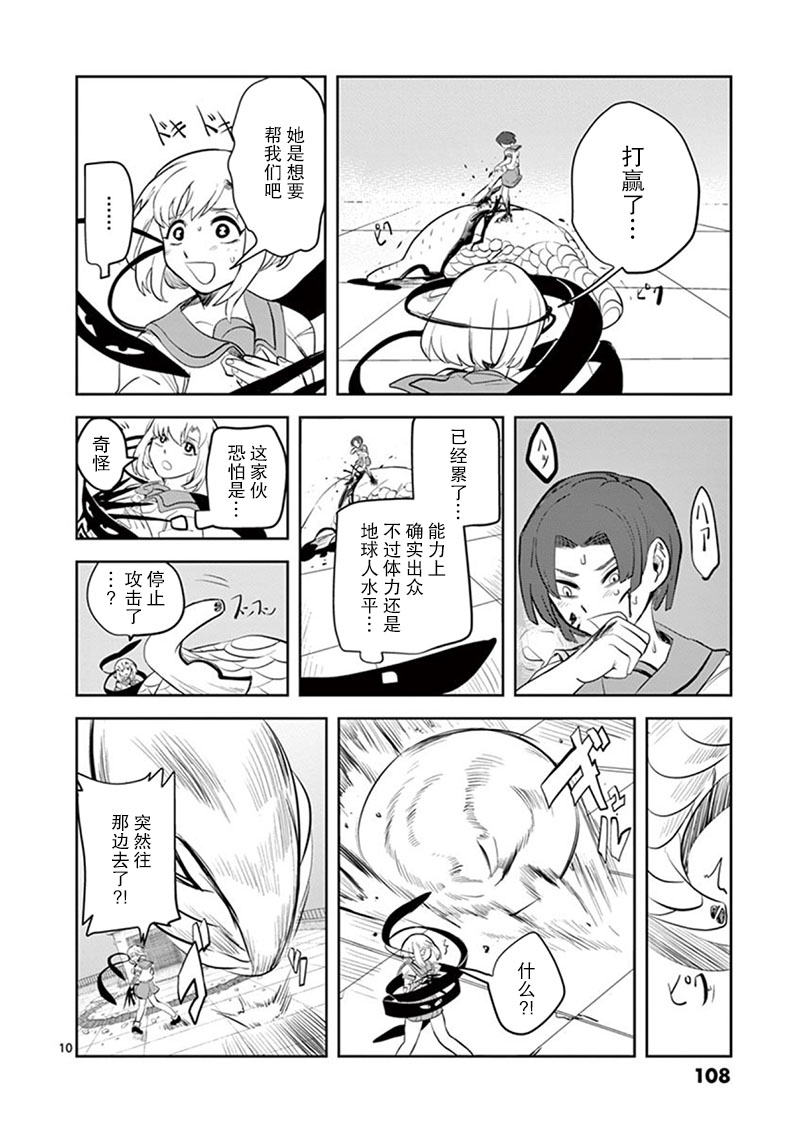 侵略好意韩漫全集-第05话无删减无遮挡章节图片 