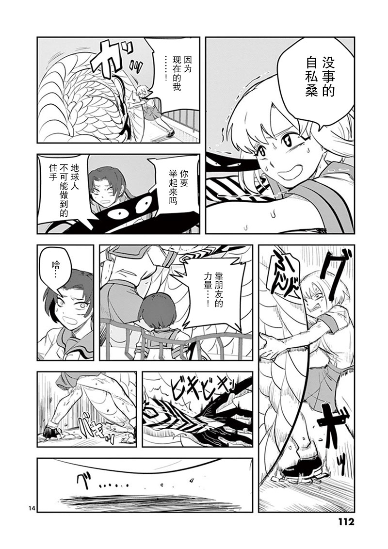 侵略好意韩漫全集-第05话无删减无遮挡章节图片 