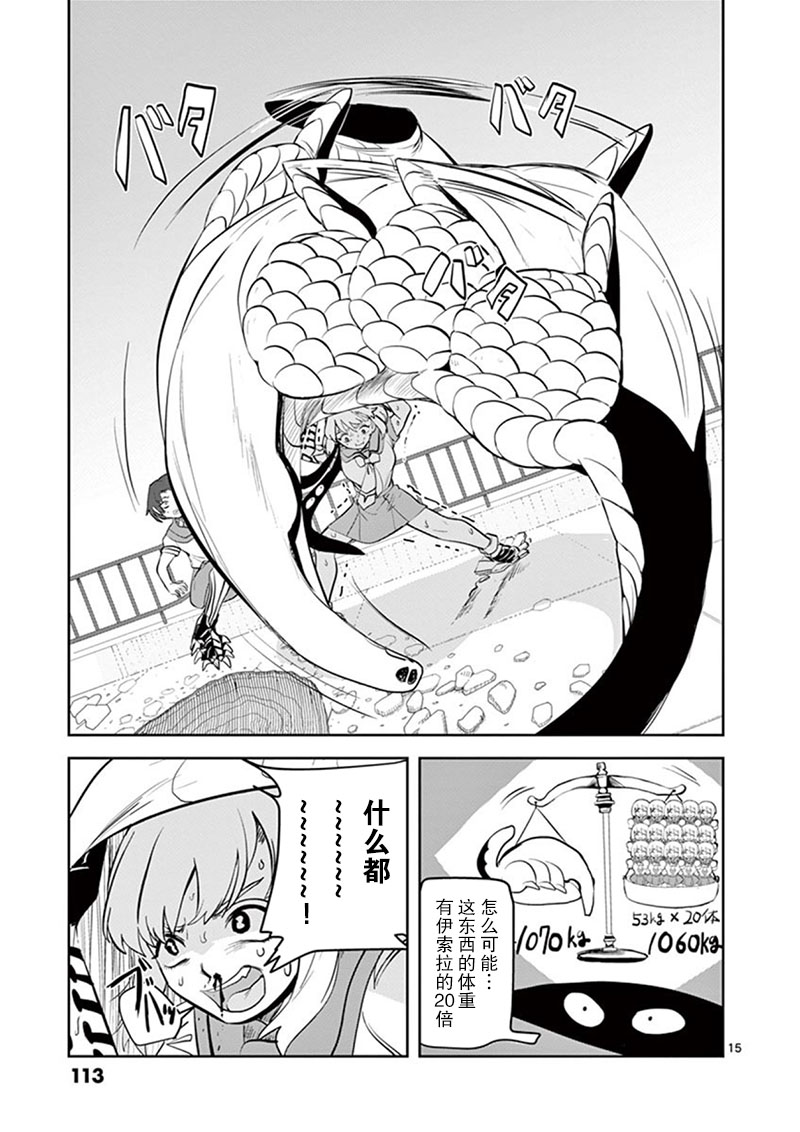 侵略好意韩漫全集-第05话无删减无遮挡章节图片 