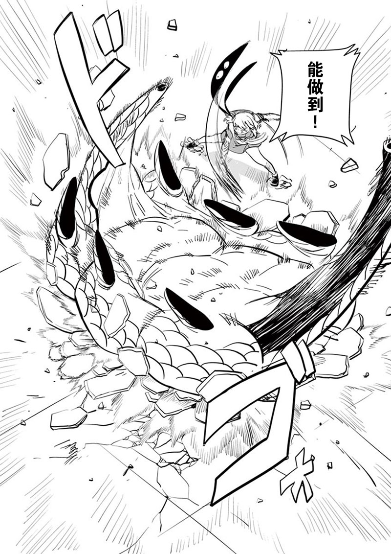 侵略好意韩漫全集-第05话无删减无遮挡章节图片 