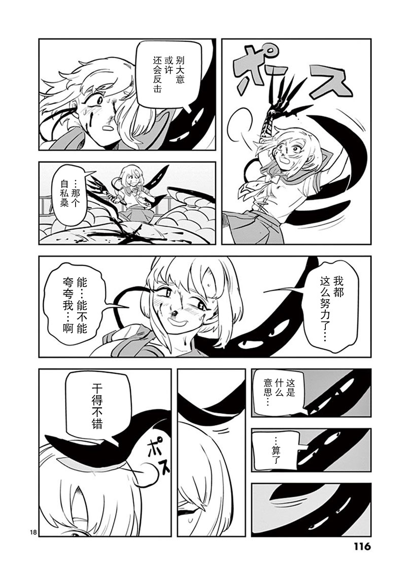 侵略好意韩漫全集-第05话无删减无遮挡章节图片 