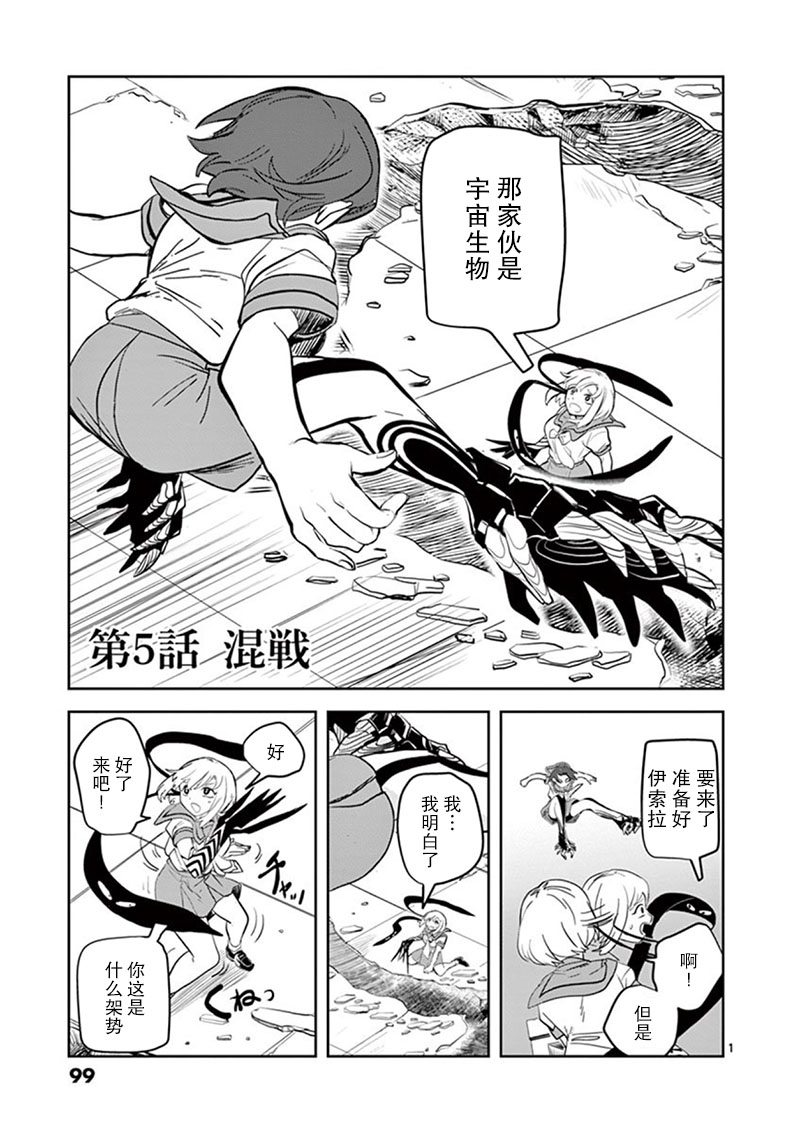 侵略好意韩漫全集-第05话无删减无遮挡章节图片 
