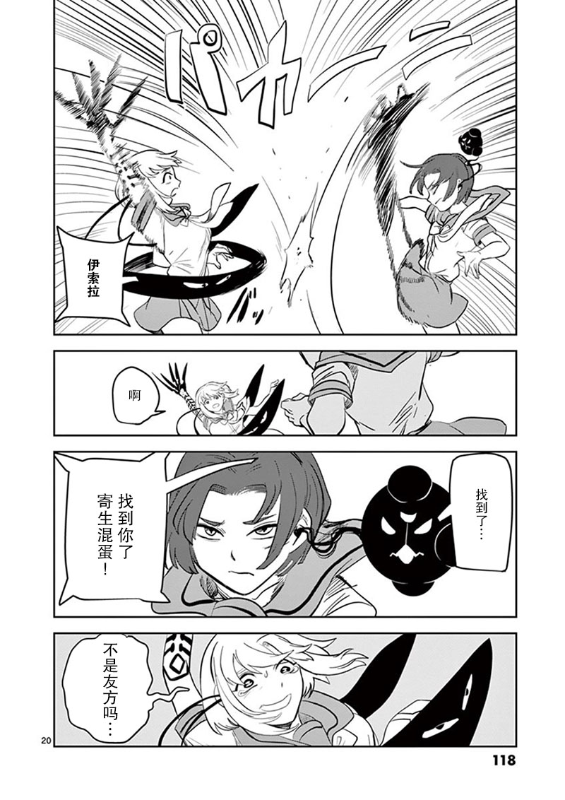 侵略好意韩漫全集-第05话无删减无遮挡章节图片 