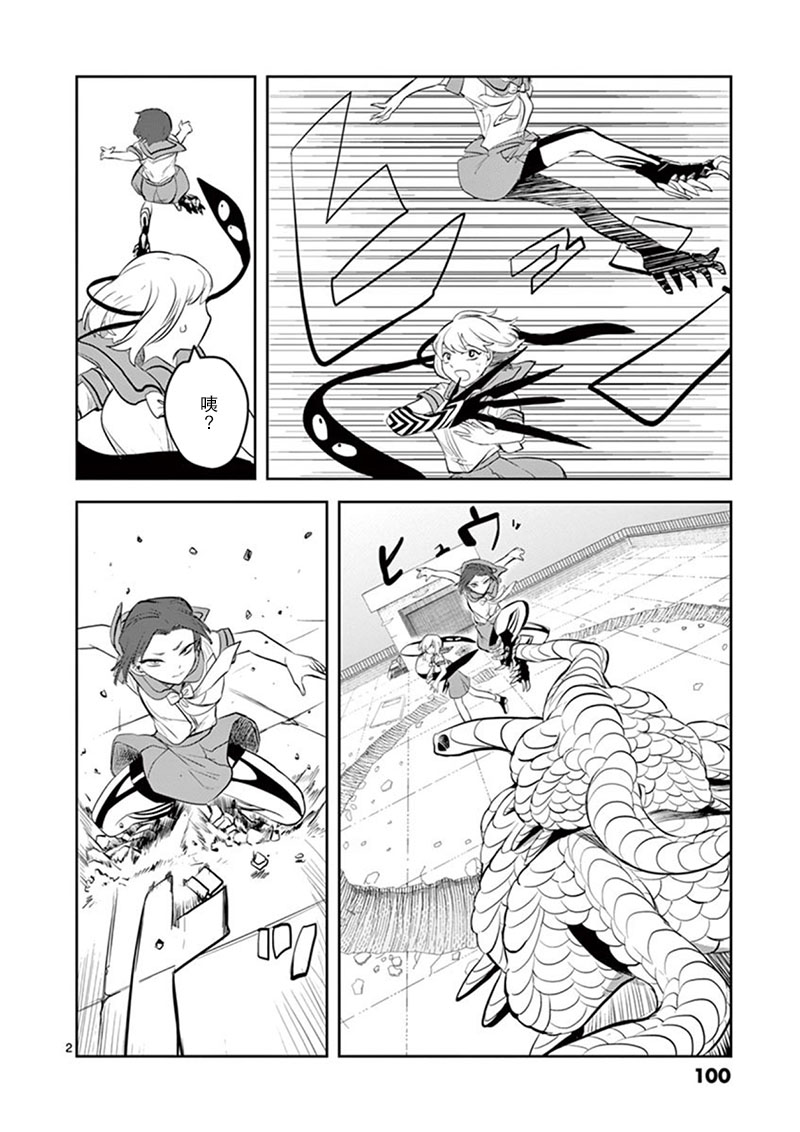 侵略好意韩漫全集-第05话无删减无遮挡章节图片 