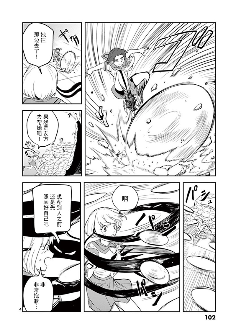 侵略好意韩漫全集-第05话无删减无遮挡章节图片 
