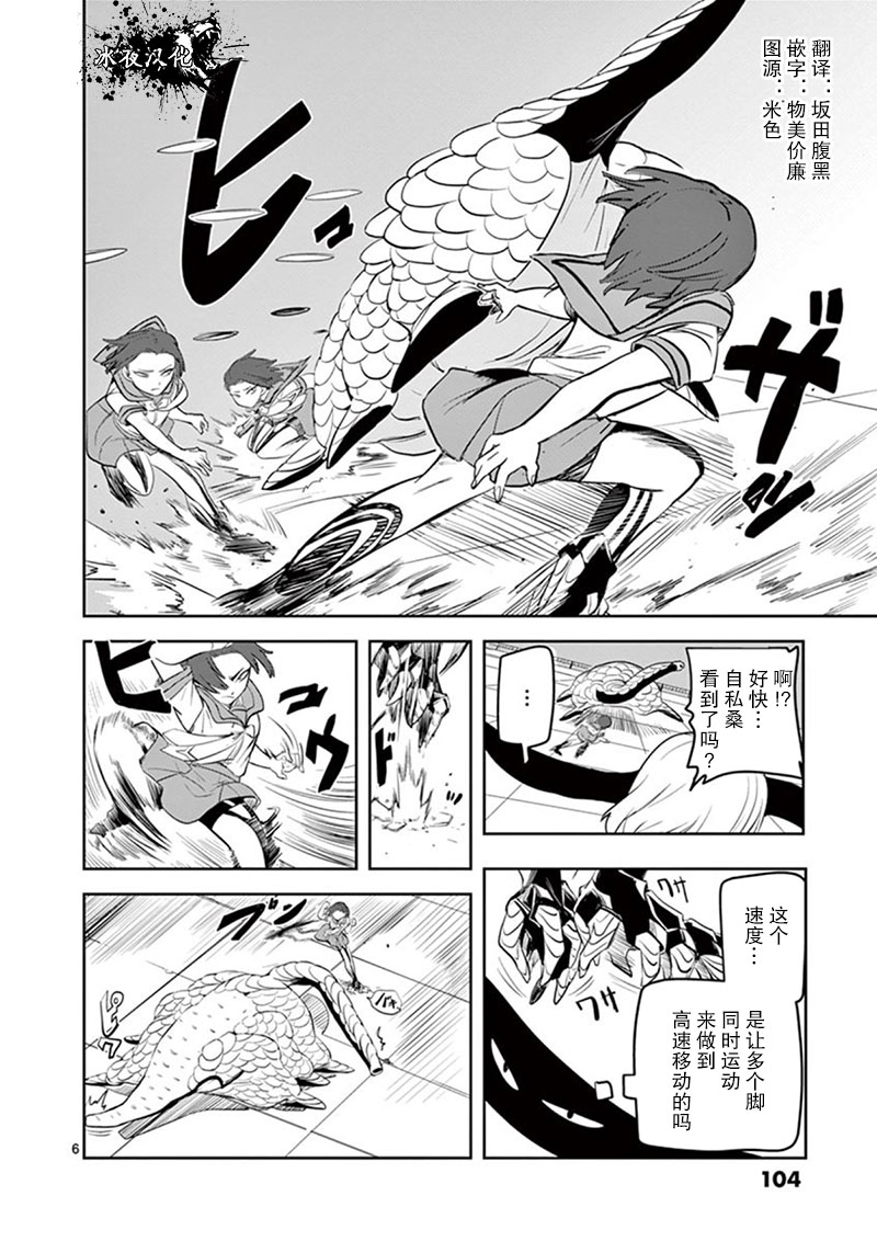侵略好意韩漫全集-第05话无删减无遮挡章节图片 