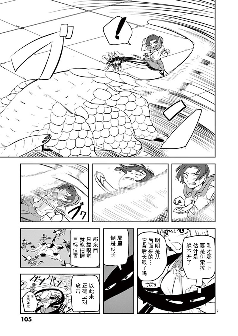 侵略好意韩漫全集-第05话无删减无遮挡章节图片 