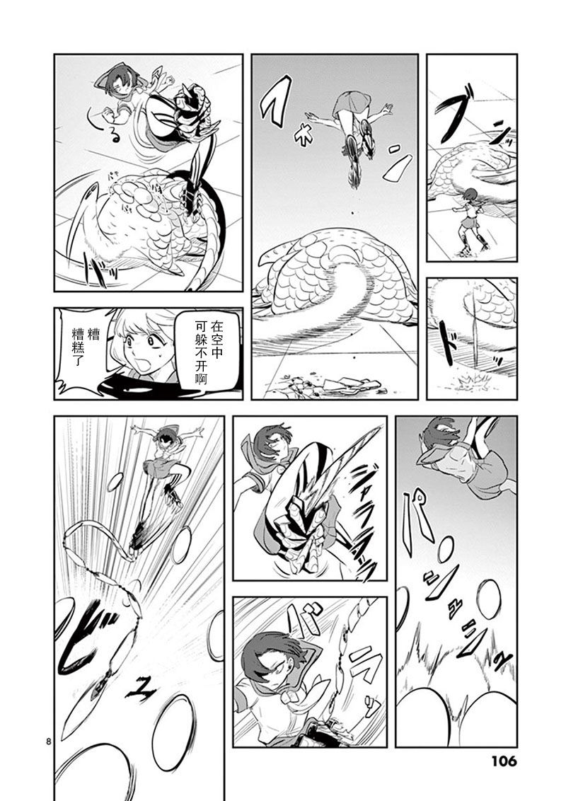 侵略好意韩漫全集-第05话无删减无遮挡章节图片 