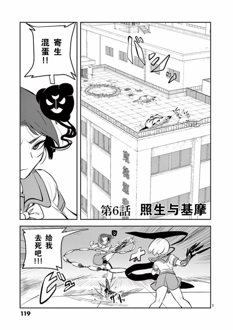 侵略好意韩漫全集-第06话无删减无遮挡章节图片 