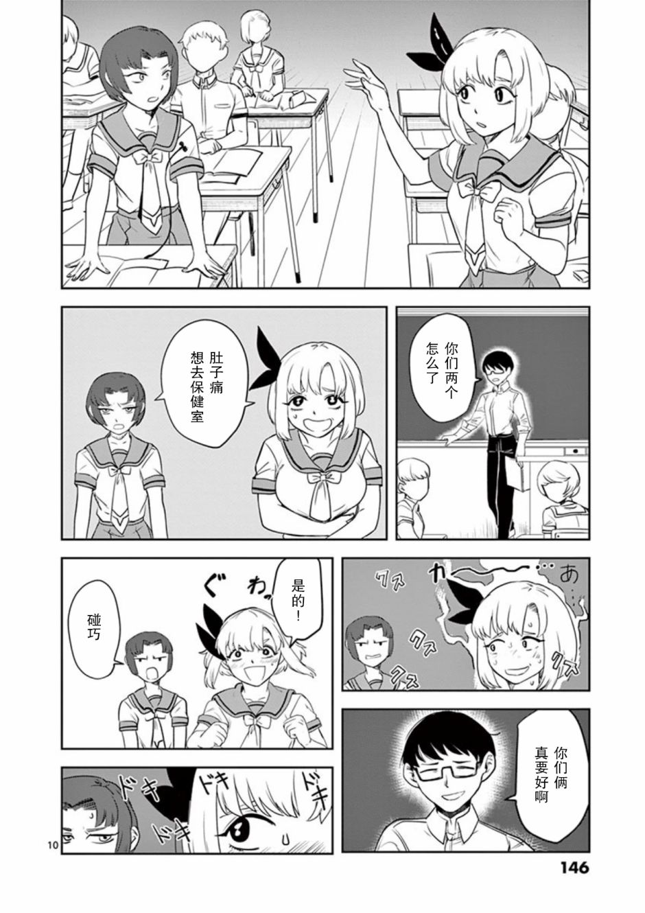 侵略好意韩漫全集-第07话无删减无遮挡章节图片 