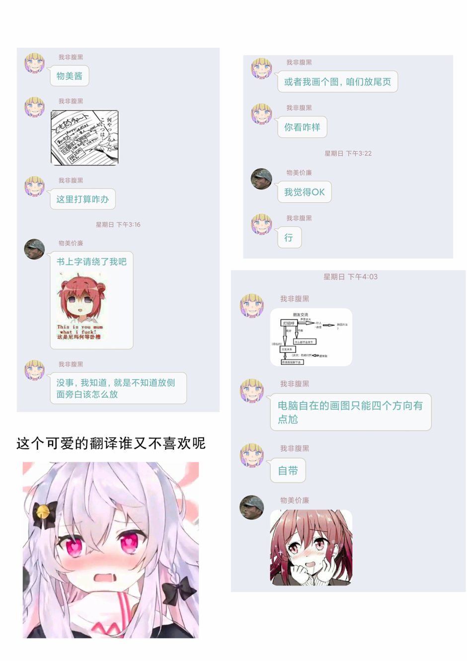侵略好意韩漫全集-第07话无删减无遮挡章节图片 