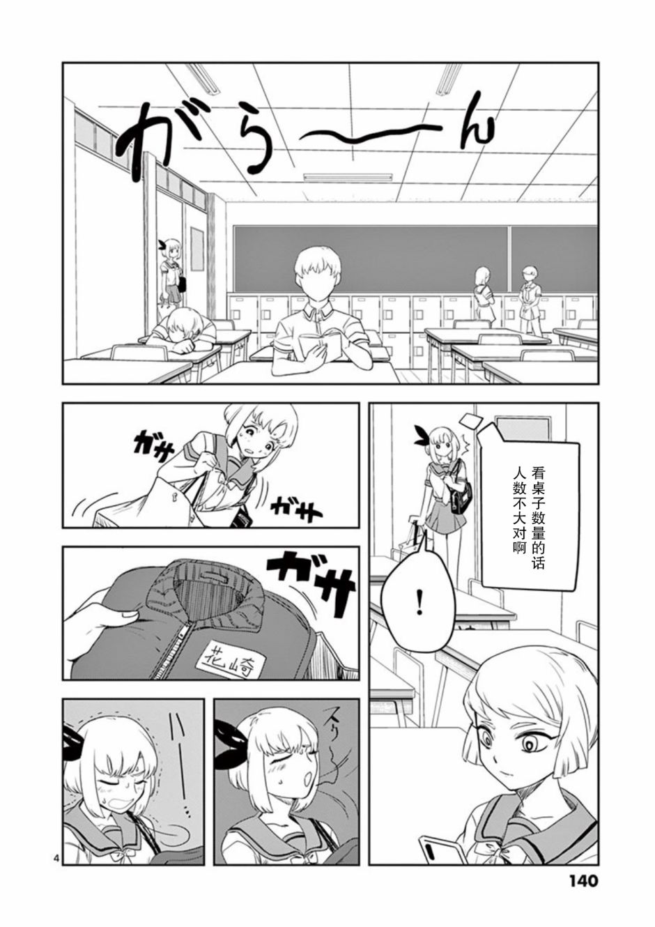 侵略好意韩漫全集-第07话无删减无遮挡章节图片 