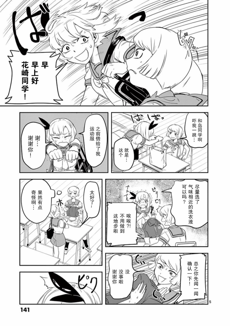 侵略好意韩漫全集-第07话无删减无遮挡章节图片 