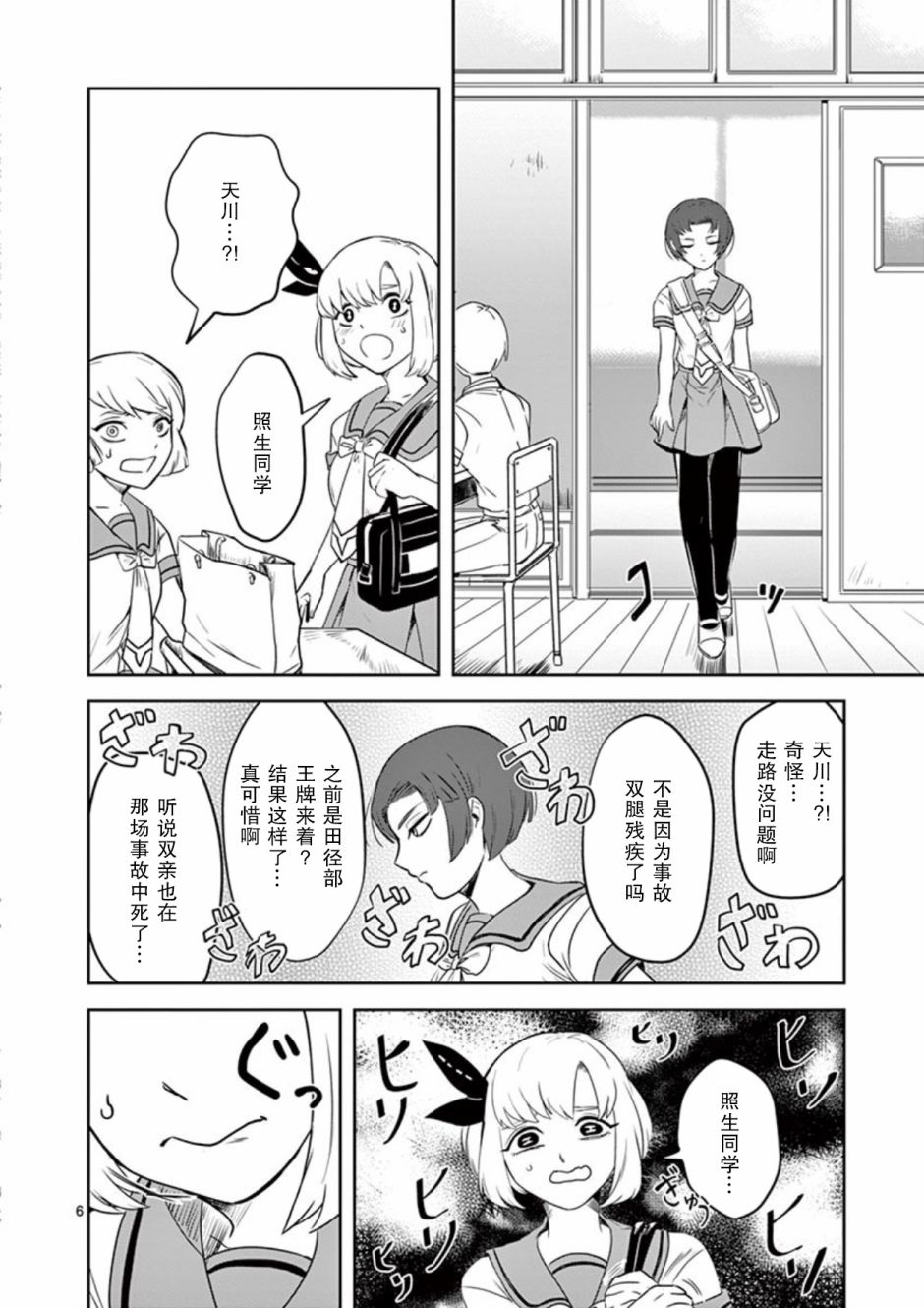 侵略好意韩漫全集-第07话无删减无遮挡章节图片 