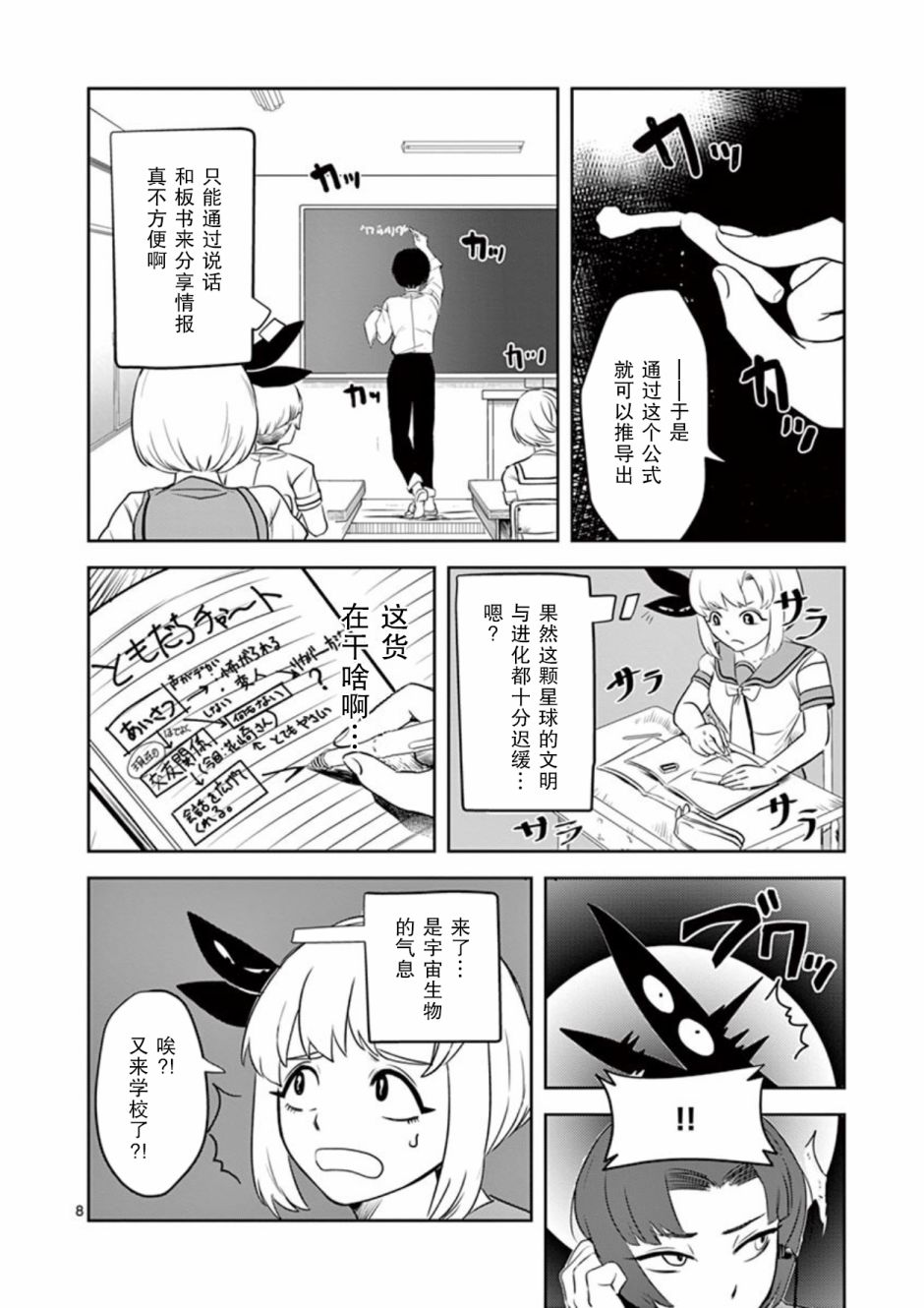 侵略好意韩漫全集-第07话无删减无遮挡章节图片 