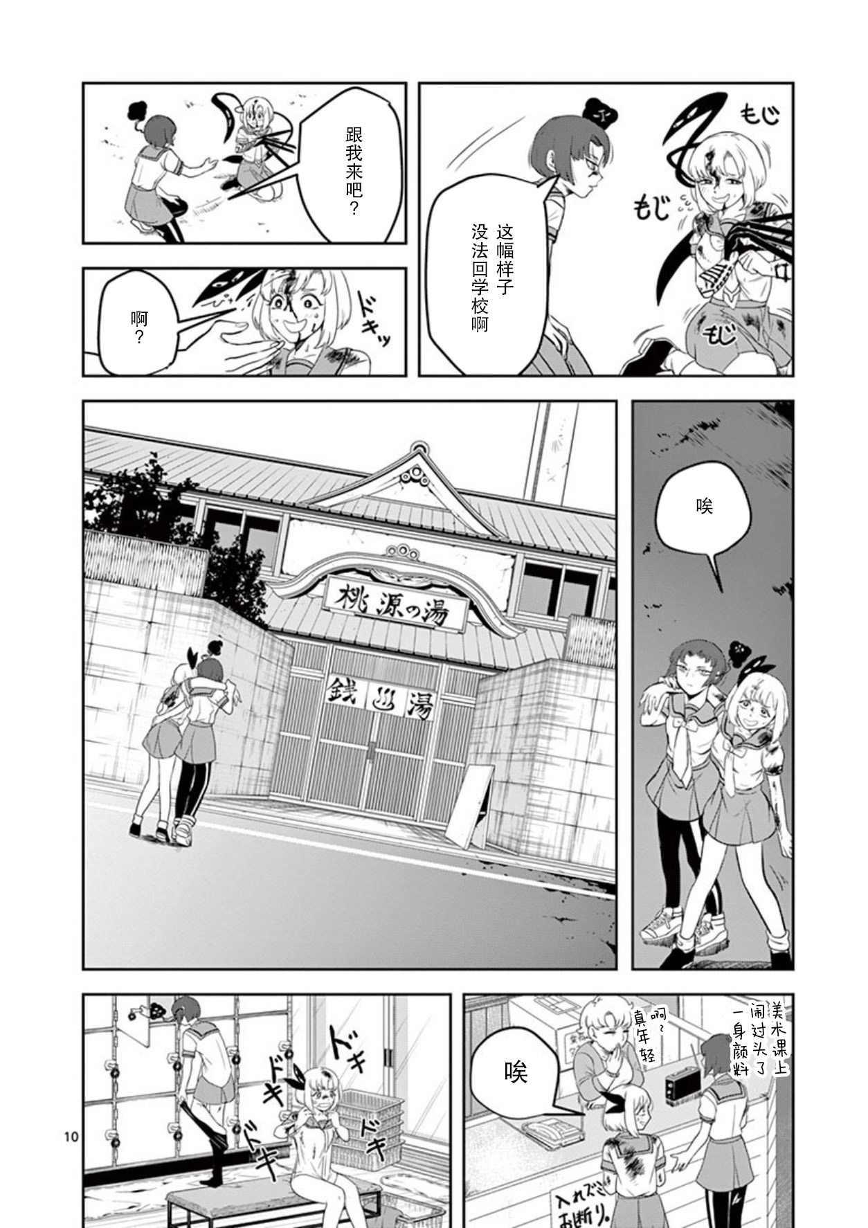 侵略好意韩漫全集-第08话无删减无遮挡章节图片 