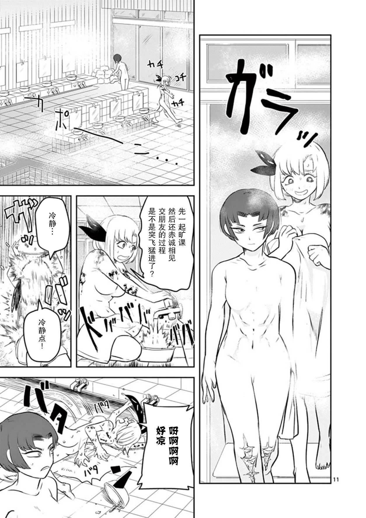 侵略好意韩漫全集-第08话无删减无遮挡章节图片 