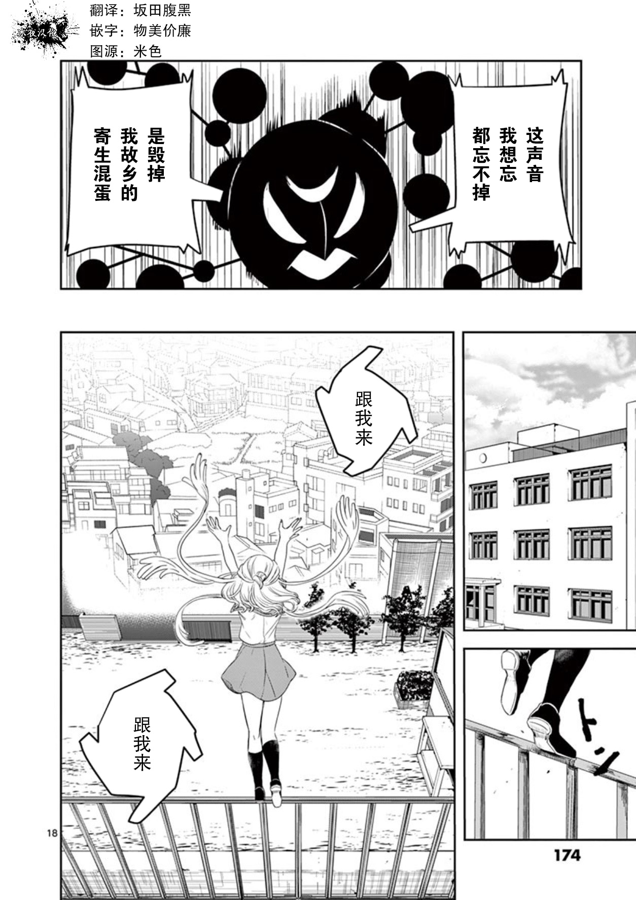 侵略好意韩漫全集-第08话无删减无遮挡章节图片 