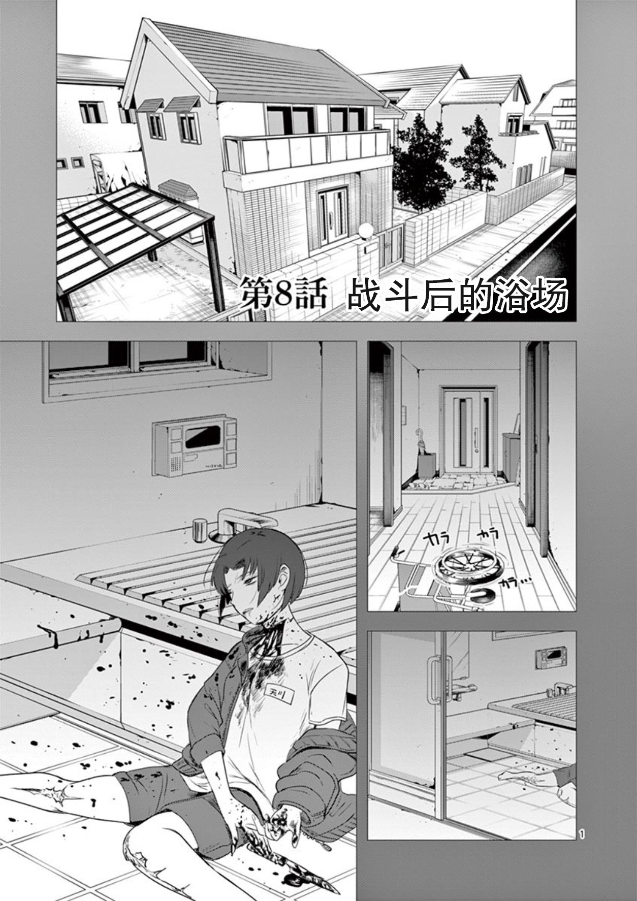侵略好意韩漫全集-第08话无删减无遮挡章节图片 