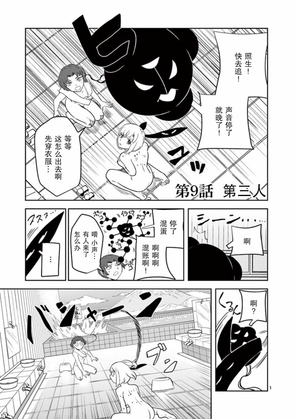 侵略好意韩漫全集-第09话无删减无遮挡章节图片 