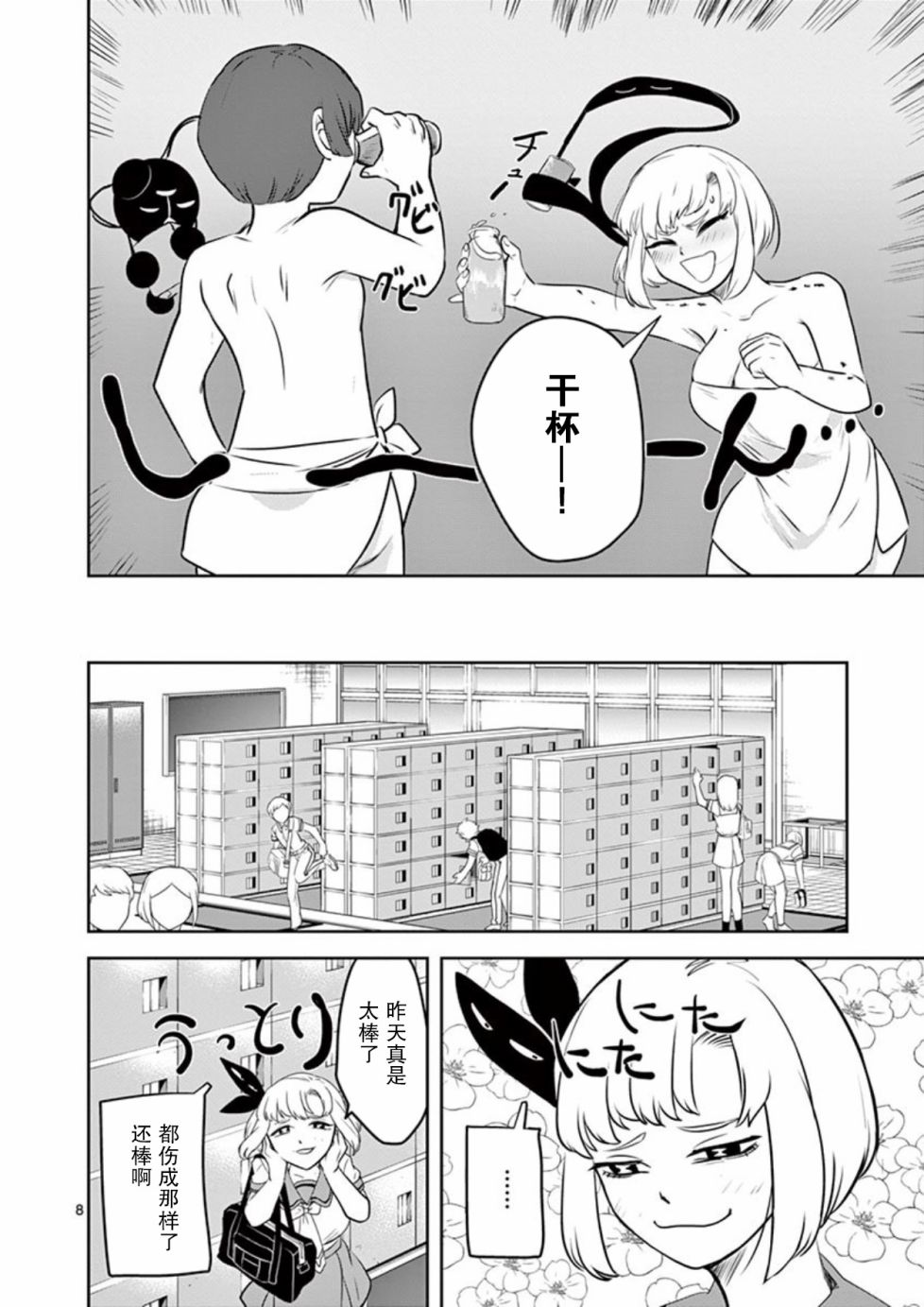 侵略好意韩漫全集-第09话无删减无遮挡章节图片 
