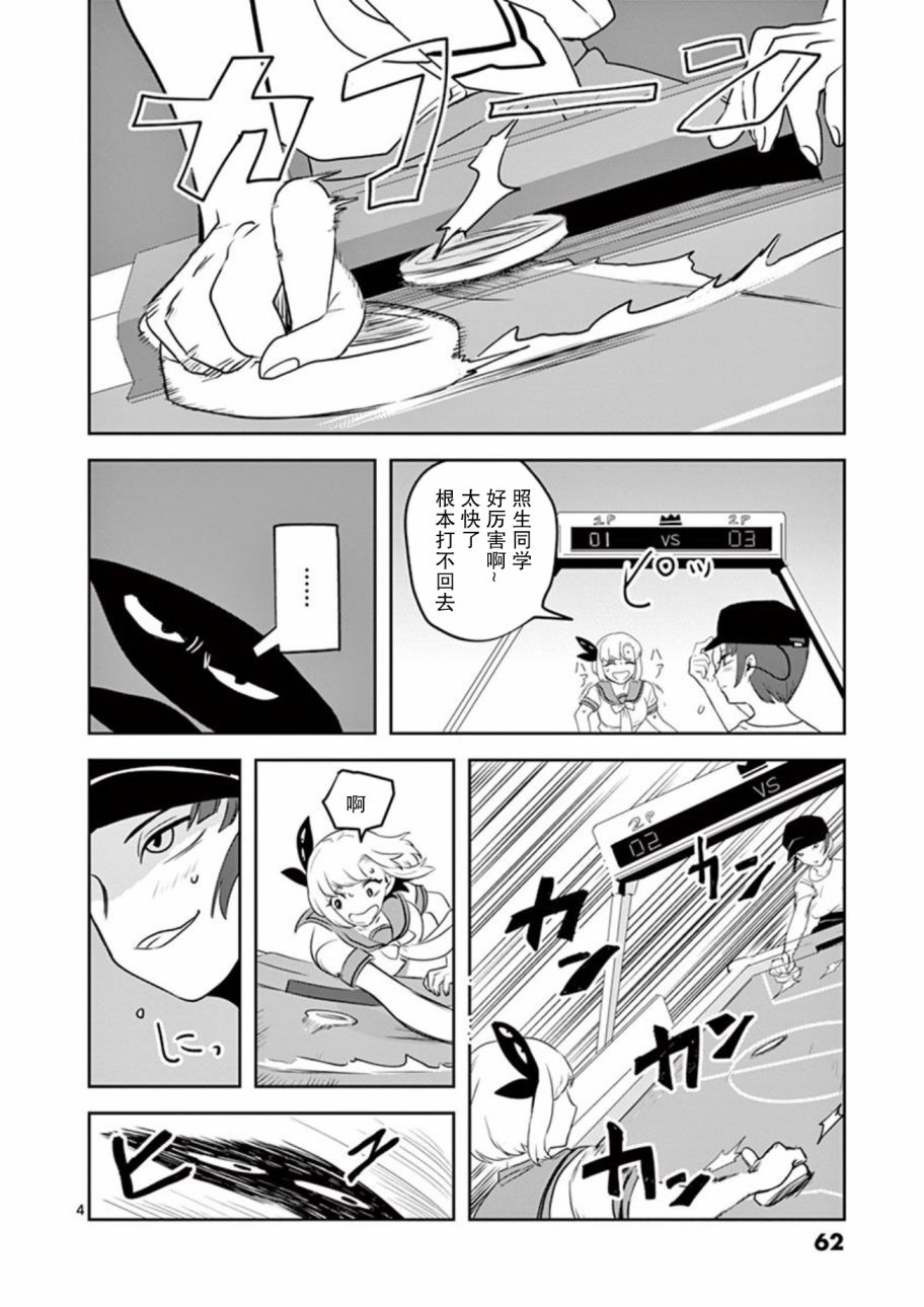 侵略好意韩漫全集-第13话无删减无遮挡章节图片 