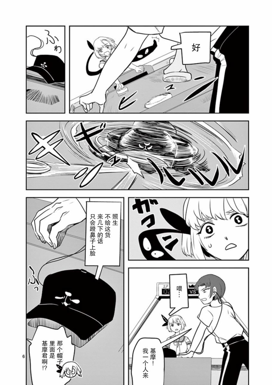侵略好意韩漫全集-第13话无删减无遮挡章节图片 