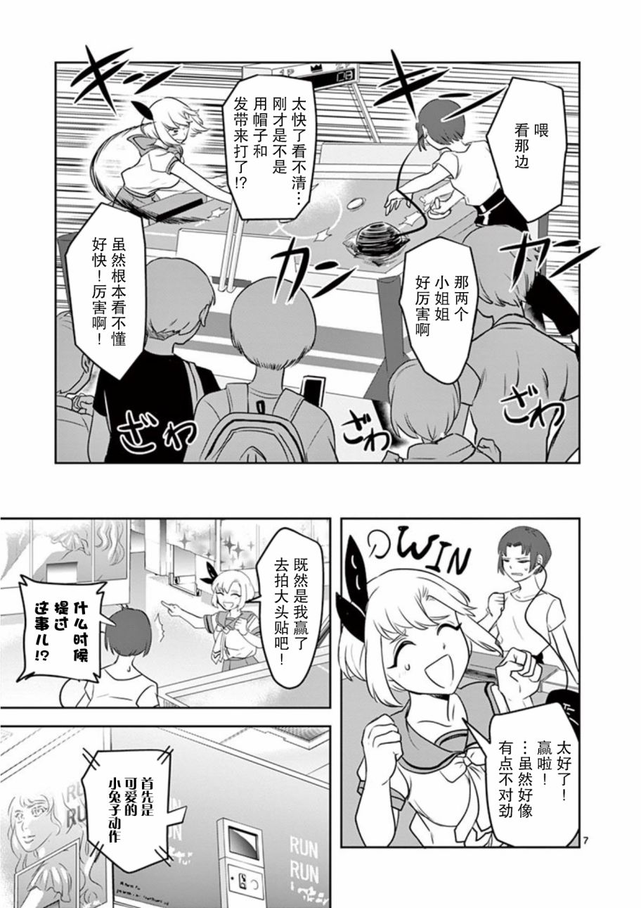侵略好意韩漫全集-第13话无删减无遮挡章节图片 