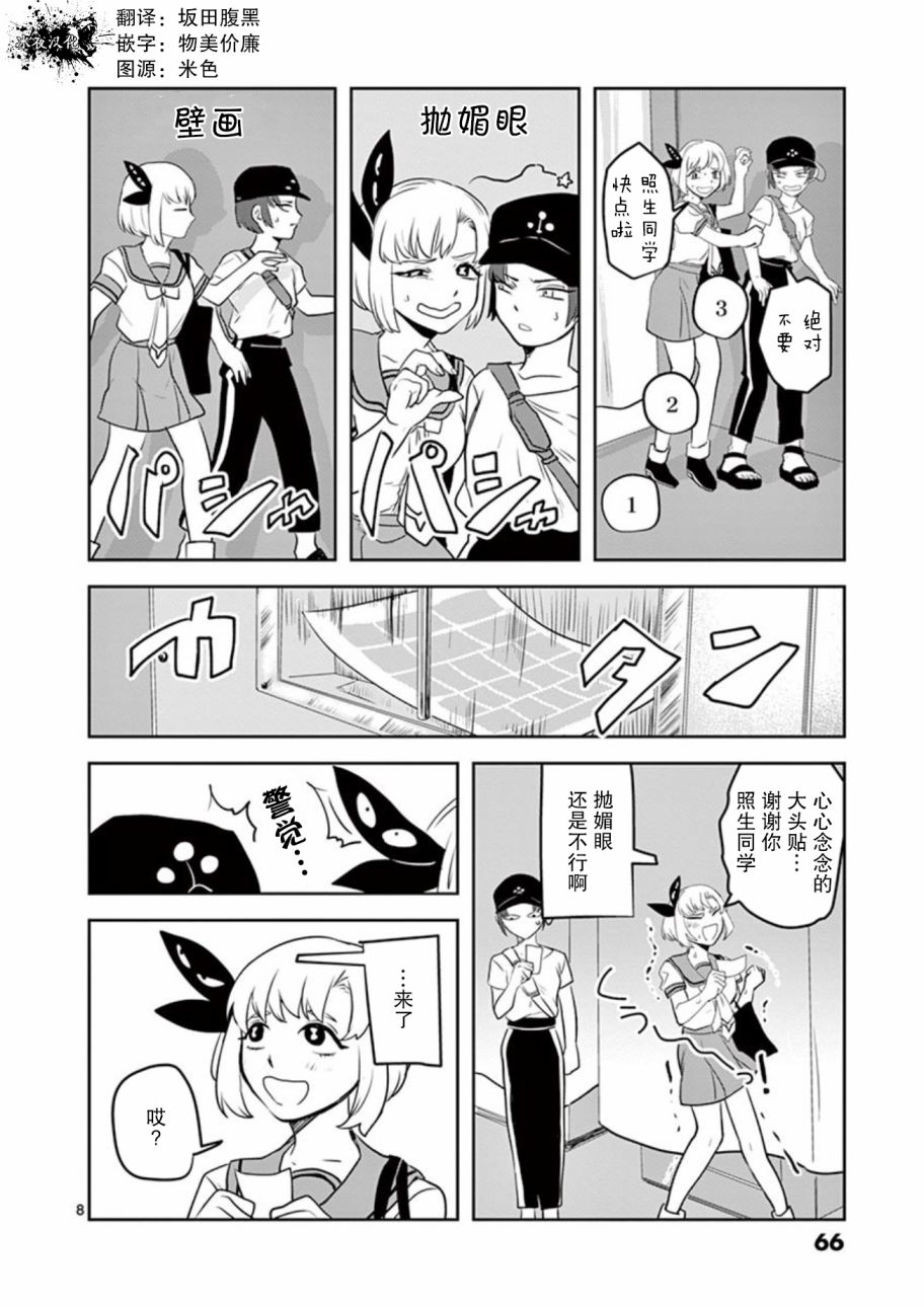 侵略好意韩漫全集-第13话无删减无遮挡章节图片 