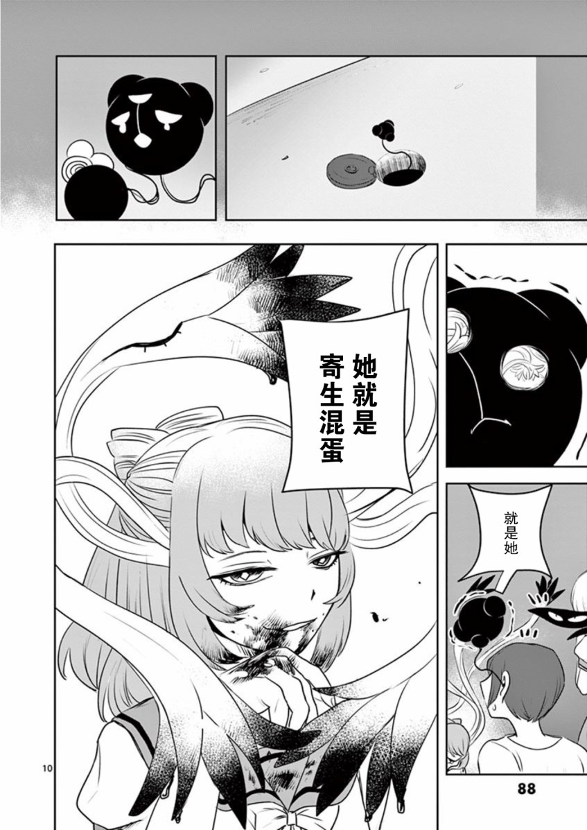 侵略好意韩漫全集-第14话无删减无遮挡章节图片 