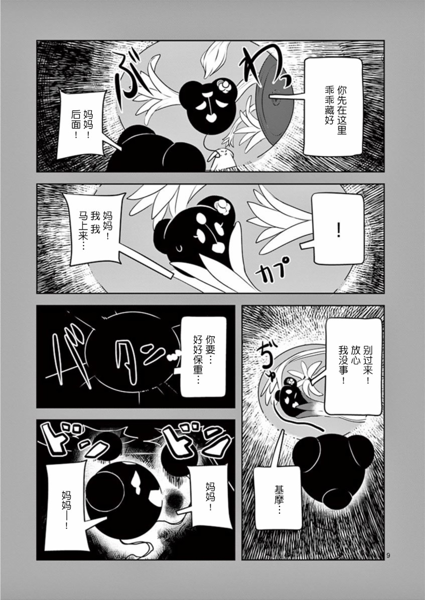 侵略好意韩漫全集-第14话无删减无遮挡章节图片 