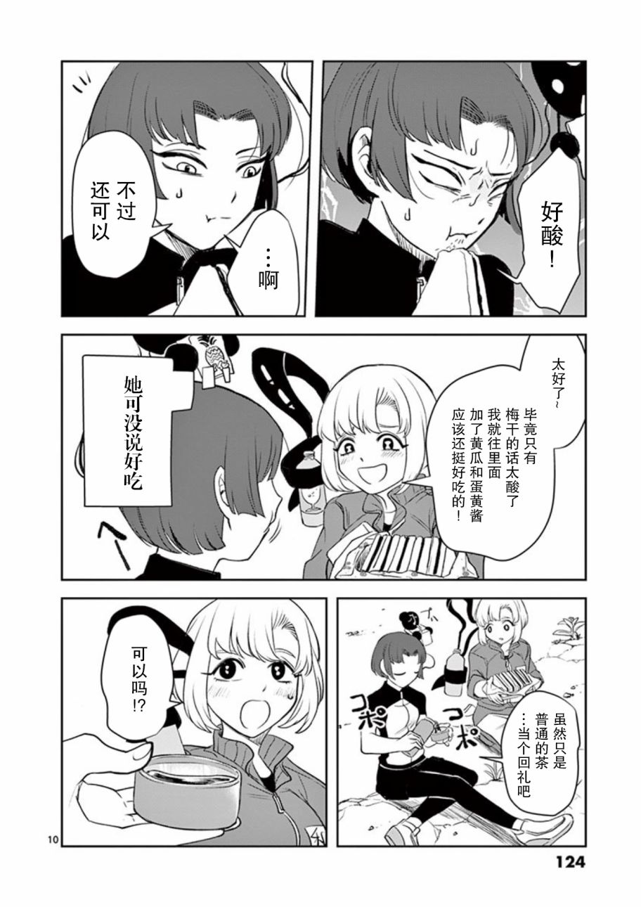 侵略好意韩漫全集-第16话无删减无遮挡章节图片 
