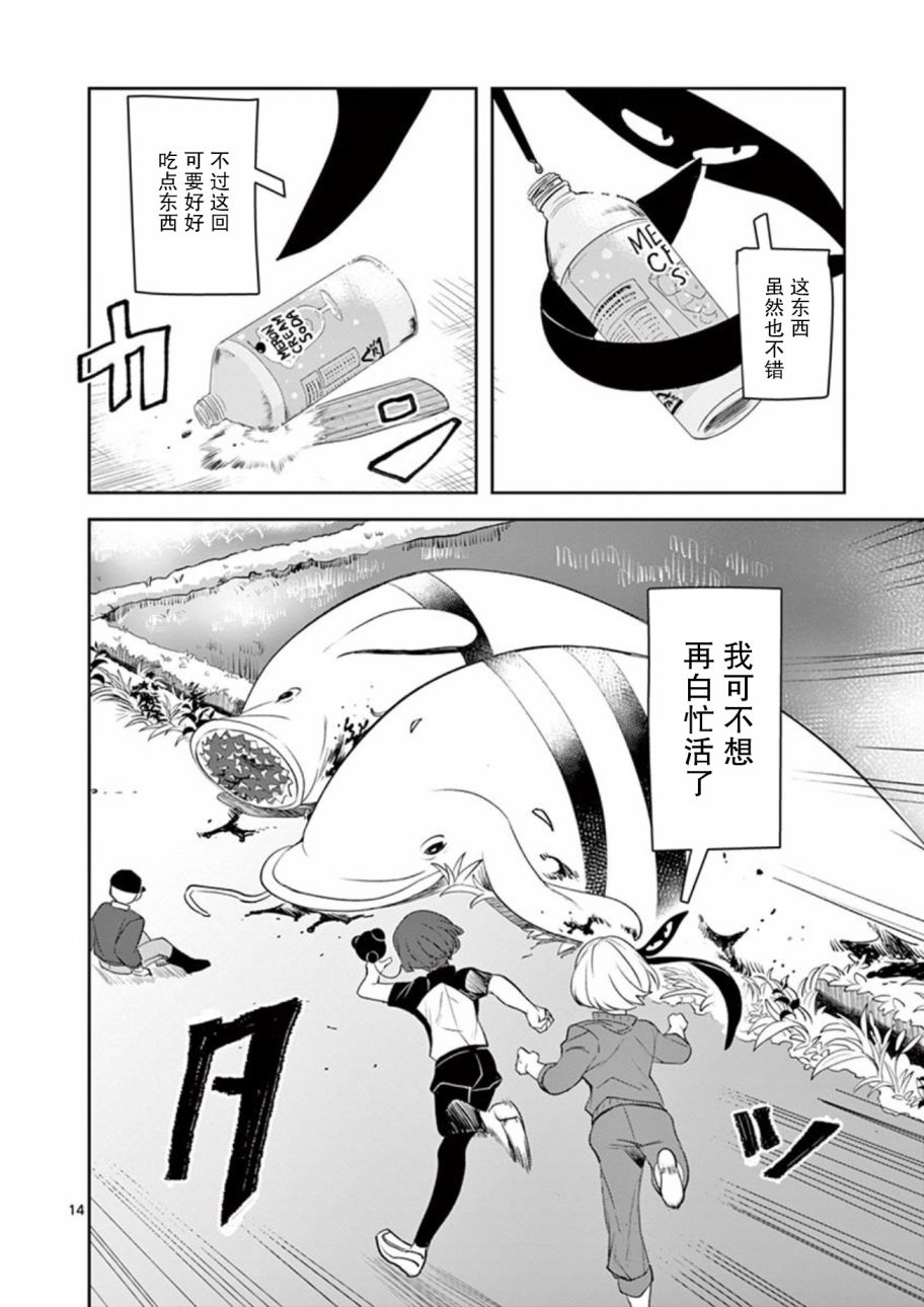 侵略好意韩漫全集-第16话无删减无遮挡章节图片 