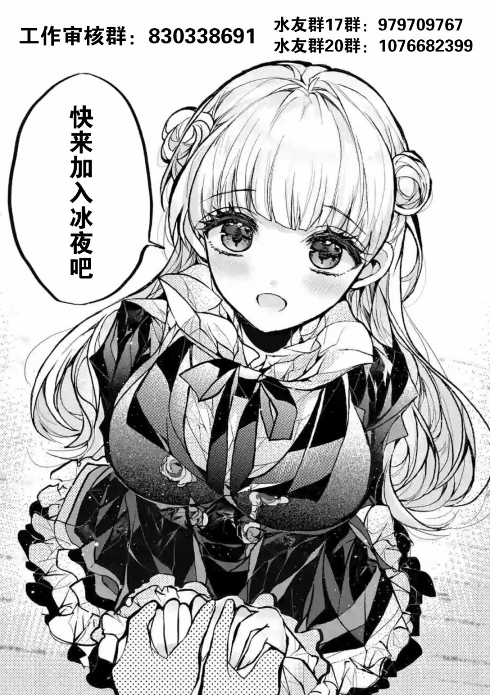 侵略好意韩漫全集-第16话无删减无遮挡章节图片 