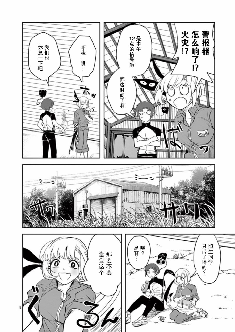 侵略好意韩漫全集-第16话无删减无遮挡章节图片 