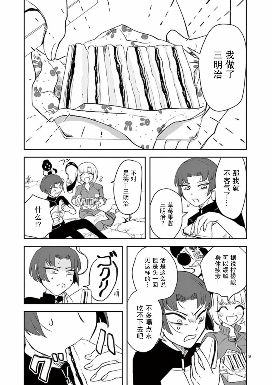 侵略好意韩漫全集-第16话无删减无遮挡章节图片 