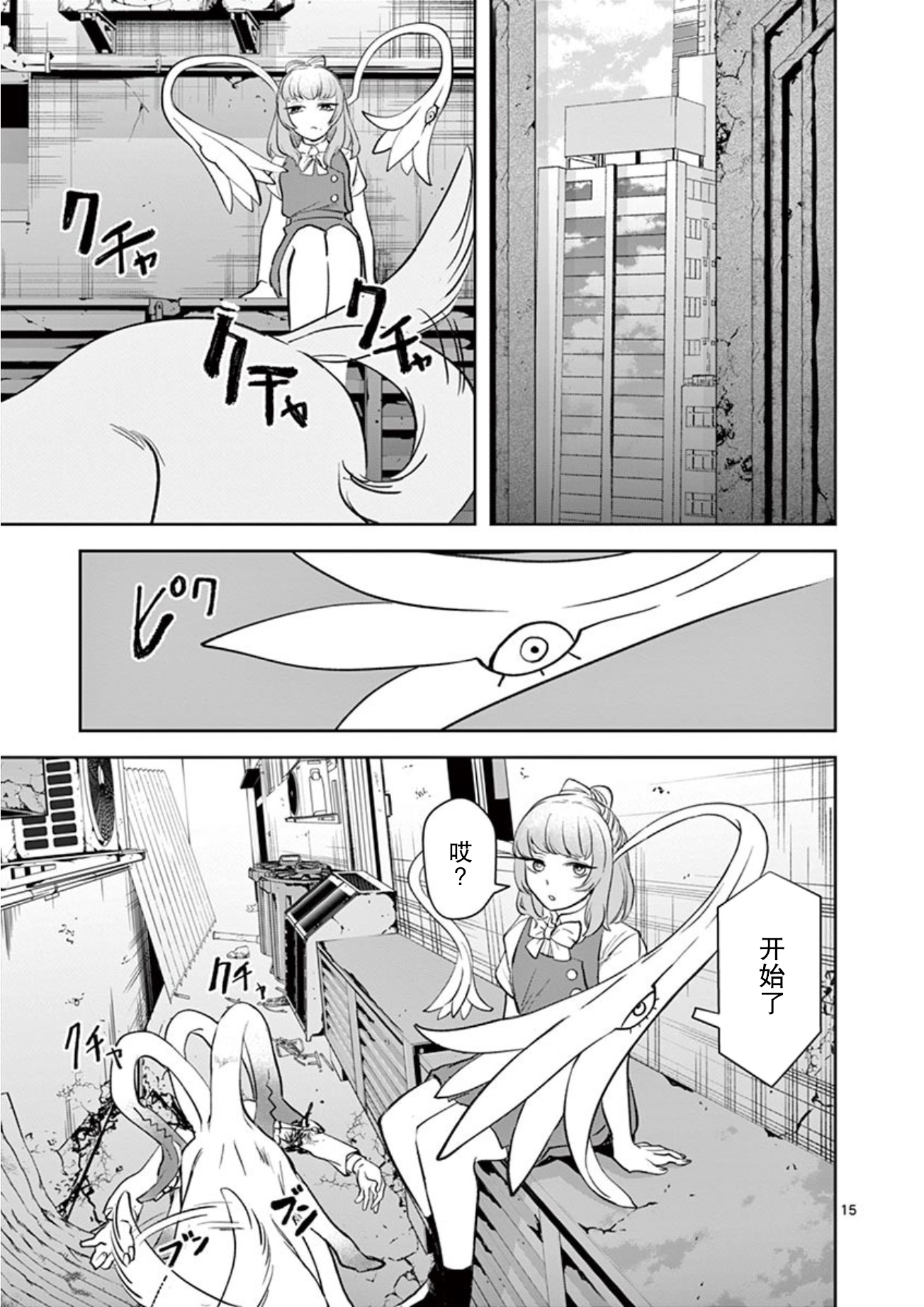 侵略好意韩漫全集-第17话无删减无遮挡章节图片 