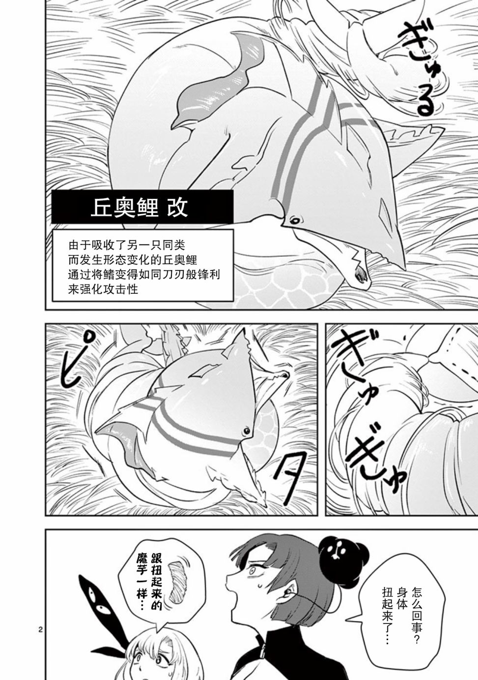 侵略好意韩漫全集-第18话无删减无遮挡章节图片 