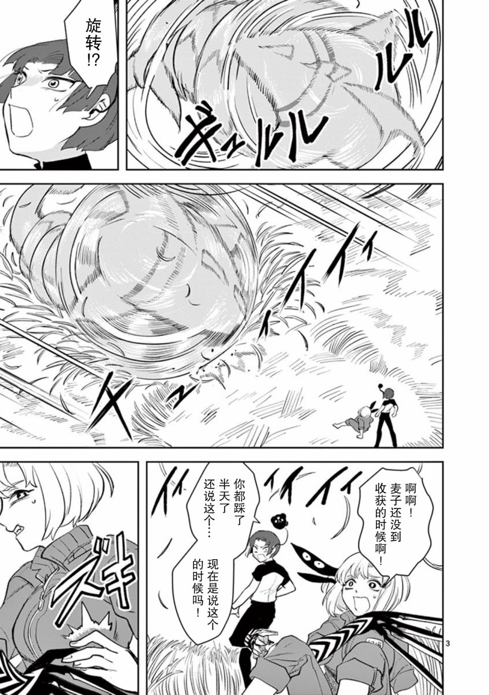侵略好意韩漫全集-第18话无删减无遮挡章节图片 