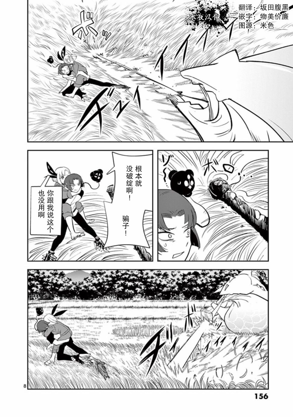 侵略好意韩漫全集-第18话无删减无遮挡章节图片 