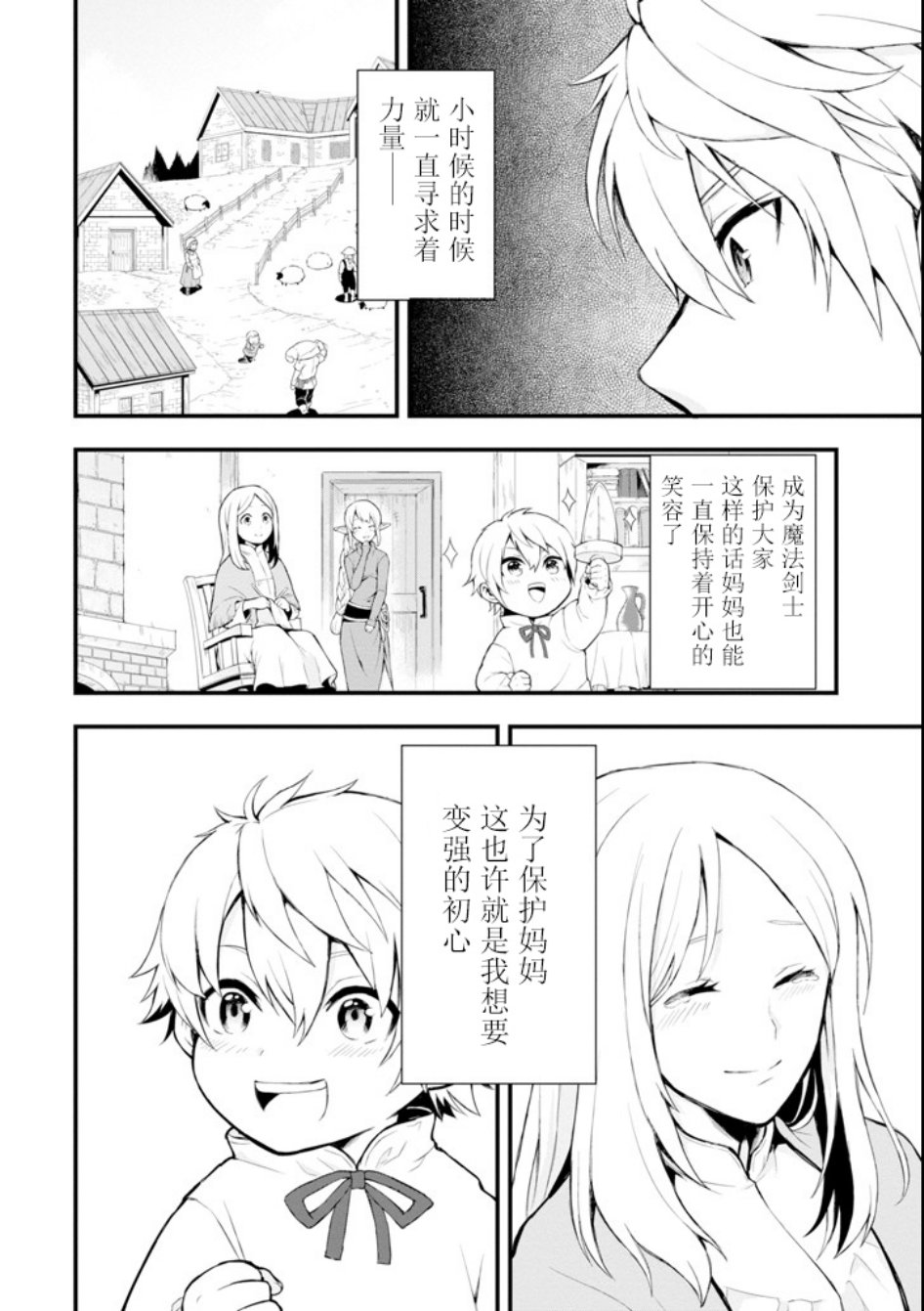 因为织田信长这个谜之职业比魔法剑士还要作弊、所以决定了要创立王国韩漫全集-第01话无删减无遮挡章节图片 