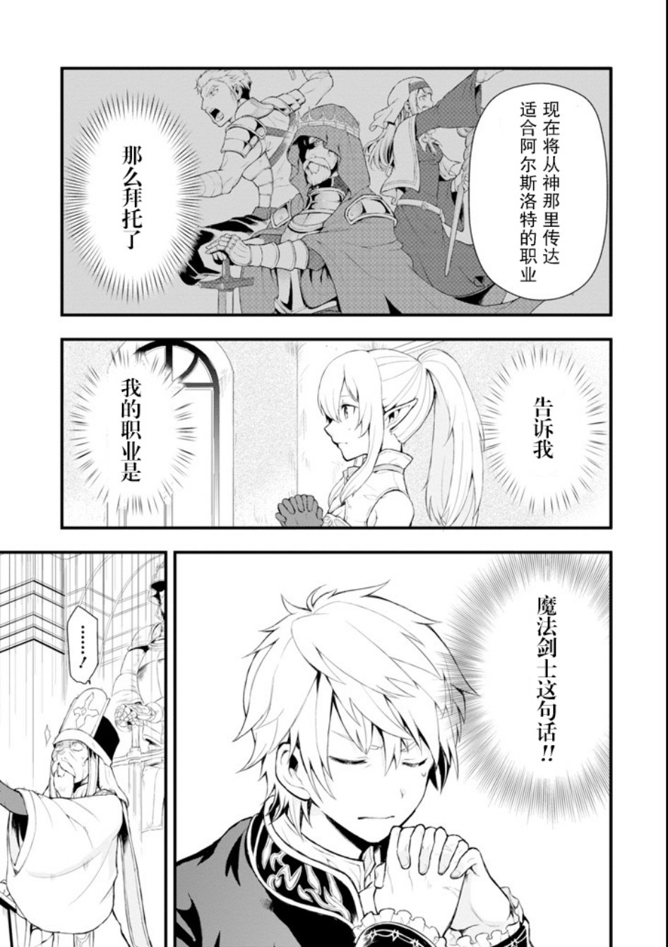 因为织田信长这个谜之职业比魔法剑士还要作弊、所以决定了要创立王国韩漫全集-第01话无删减无遮挡章节图片 