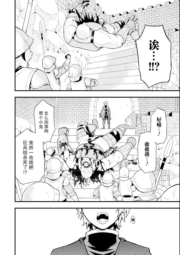 因为织田信长这个谜之职业比魔法剑士还要作弊、所以决定了要创立王国韩漫全集-第02话无删减无遮挡章节图片 