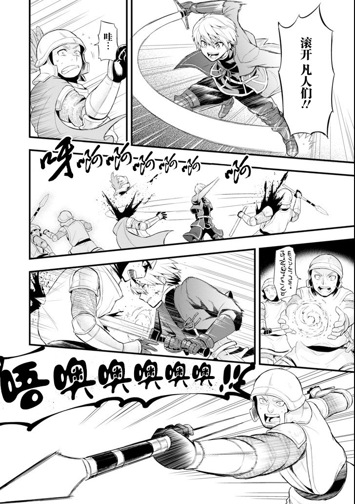 因为织田信长这个谜之职业比魔法剑士还要作弊、所以决定了要创立王国韩漫全集-第02话无删减无遮挡章节图片 