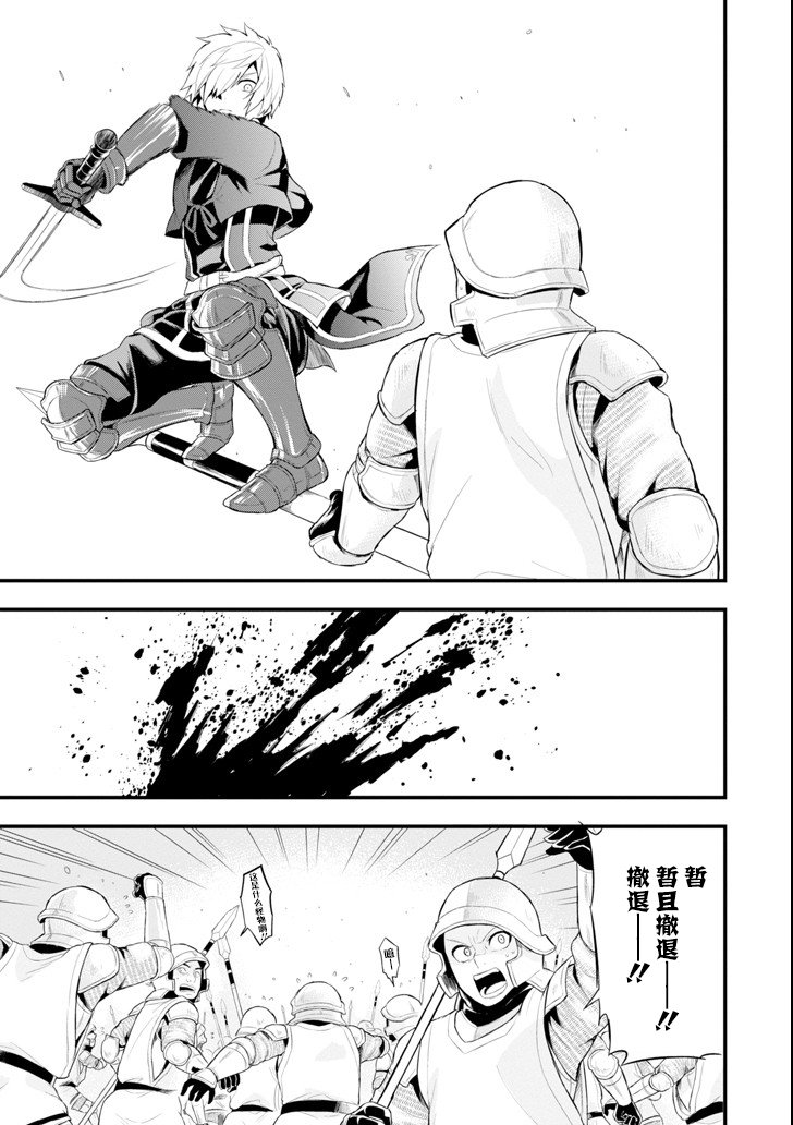 因为织田信长这个谜之职业比魔法剑士还要作弊、所以决定了要创立王国韩漫全集-第02话无删减无遮挡章节图片 
