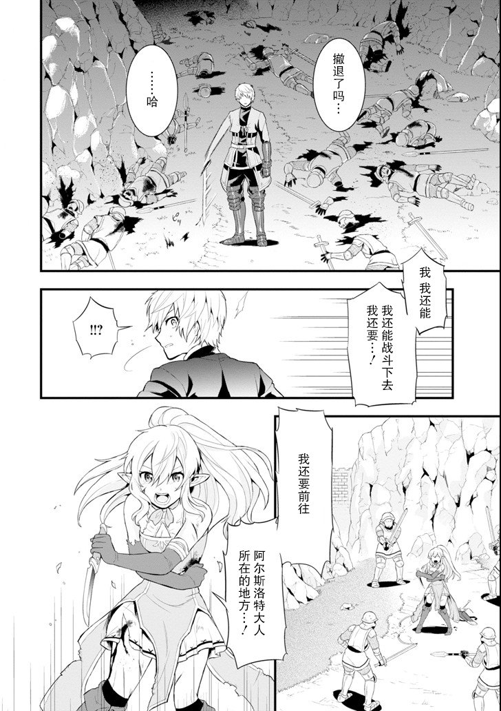 因为织田信长这个谜之职业比魔法剑士还要作弊、所以决定了要创立王国韩漫全集-第02话无删减无遮挡章节图片 