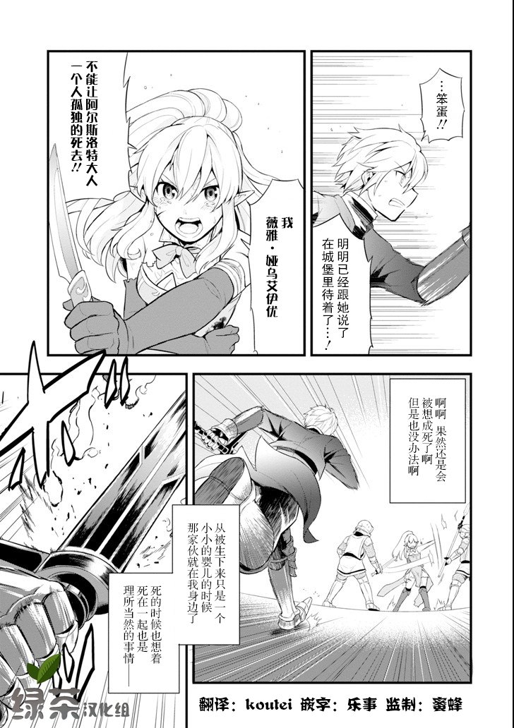 因为织田信长这个谜之职业比魔法剑士还要作弊、所以决定了要创立王国韩漫全集-第02话无删减无遮挡章节图片 