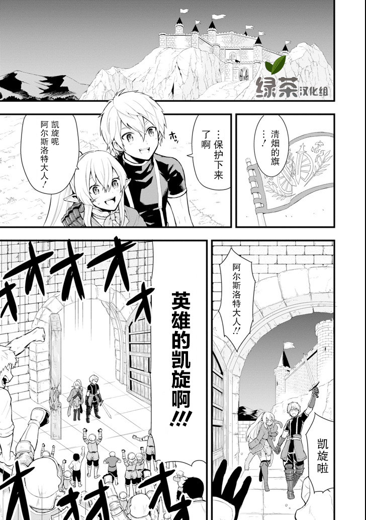 因为织田信长这个谜之职业比魔法剑士还要作弊、所以决定了要创立王国韩漫全集-第03话无删减无遮挡章节图片 
